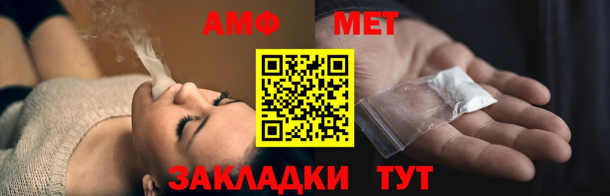 Амфетамин  Вход с VPN  АМФ  Amphetamine VHQ  Соликамск 