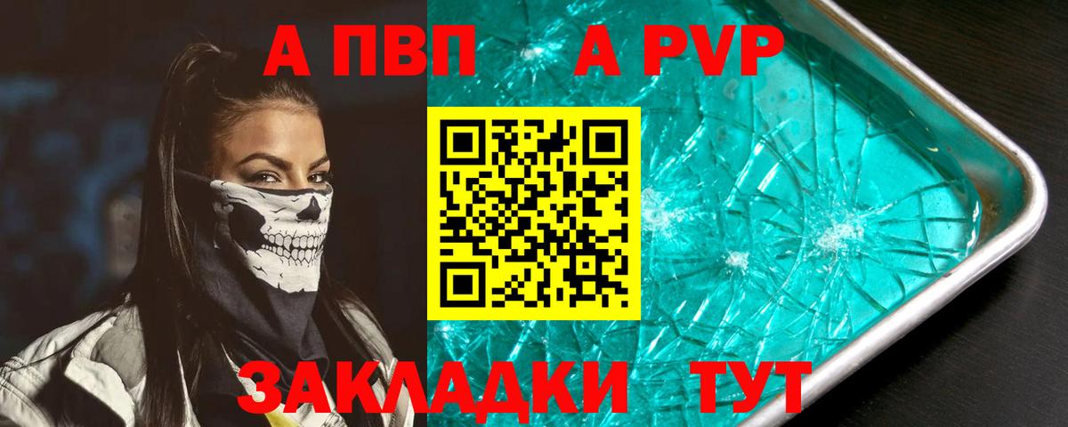 А ПВП Соль  Alpha-PVP VHQ  Соликамск  Вход с VPN 