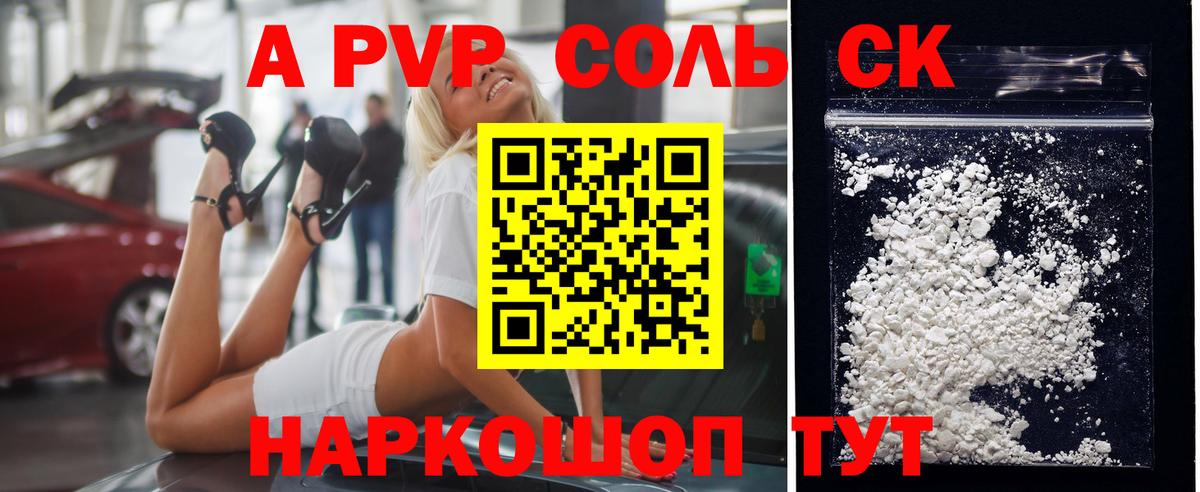А ПВП СК   АМФЕТАМИН   Вход с VPN  NBOMe  ГАШ  МЕФ кристаллы  Соликамск  Меф МЯУ МЯУ  МАРИХУАНА 
