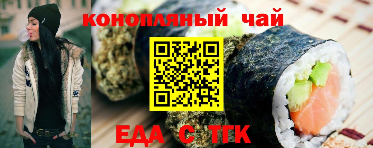 Еда ТГК марихуана  Вход с VPN  Соликамск 