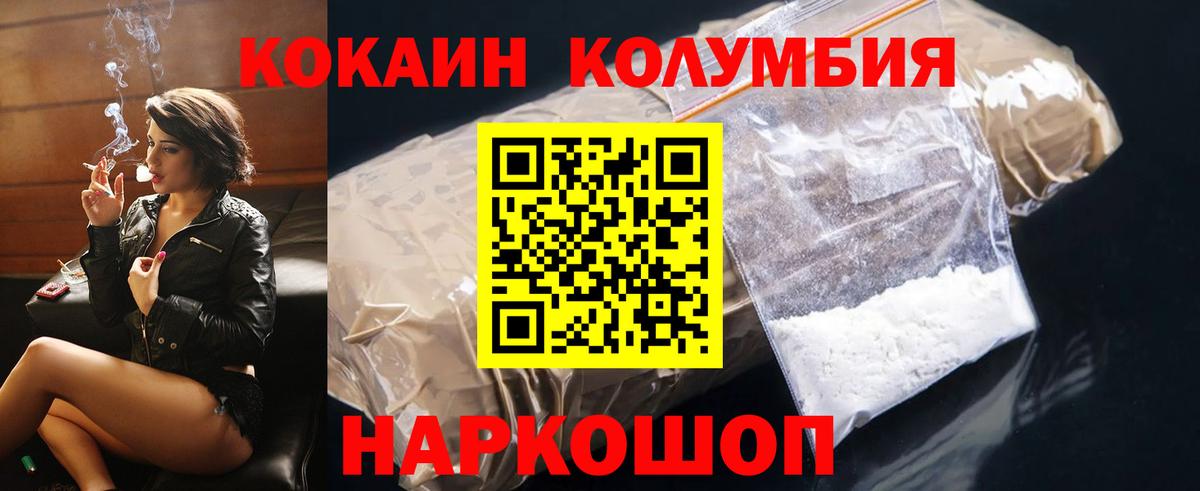 COCAIN  Вход с VPN  Cocaine Колумбийский  Соликамск  Cocaine FishScale 