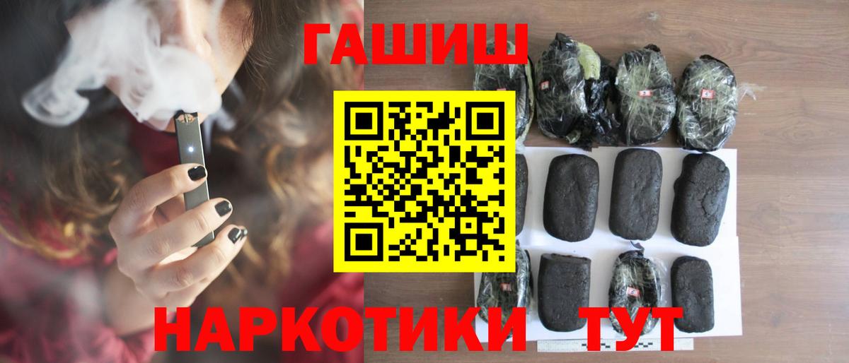 ГАШ 40% ТГК  ГАШ Ice-O-Lator  купить  цена  Соликамск  Вход с VPN  ГАШ 