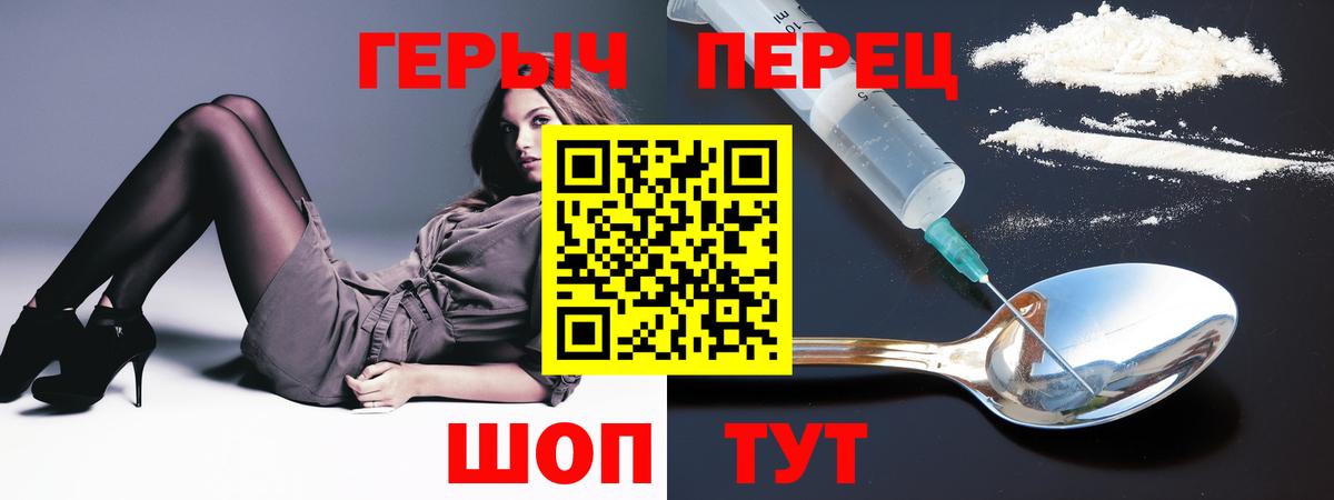 ГЕРОИН гречка  Героин  Соликамск  Вход с VPN 