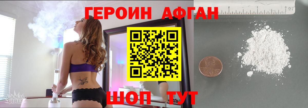 Героин VHQ Соликамск