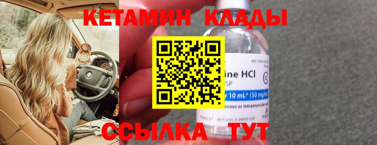Соликамск  Кетамин ketamine  Вход с VPN 