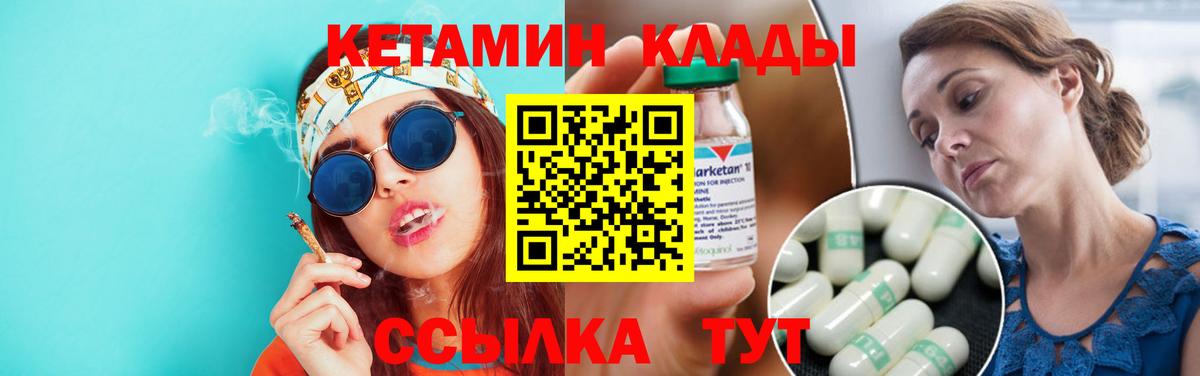 КЕТАМИН VHQ Соликамск