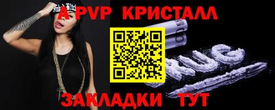 ALPHA PVP Наро-Фоминск