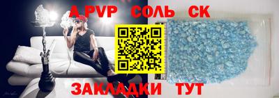спайс Нальчик