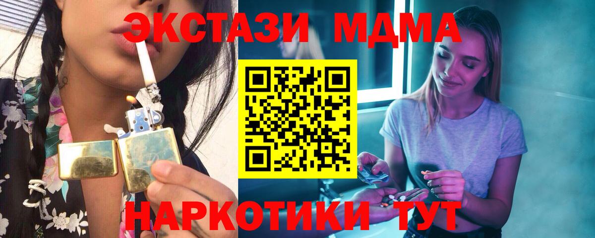 МДМА crystal  MDMA кристаллы  Соликамск  Вход с VPN 