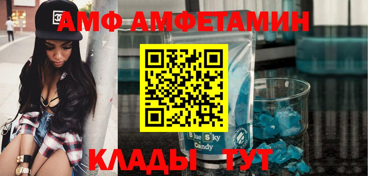 Соликамск  МЕТАМФЕТАМИН мет  Вход с VPN  МЕТАМФЕТАМИН мет 