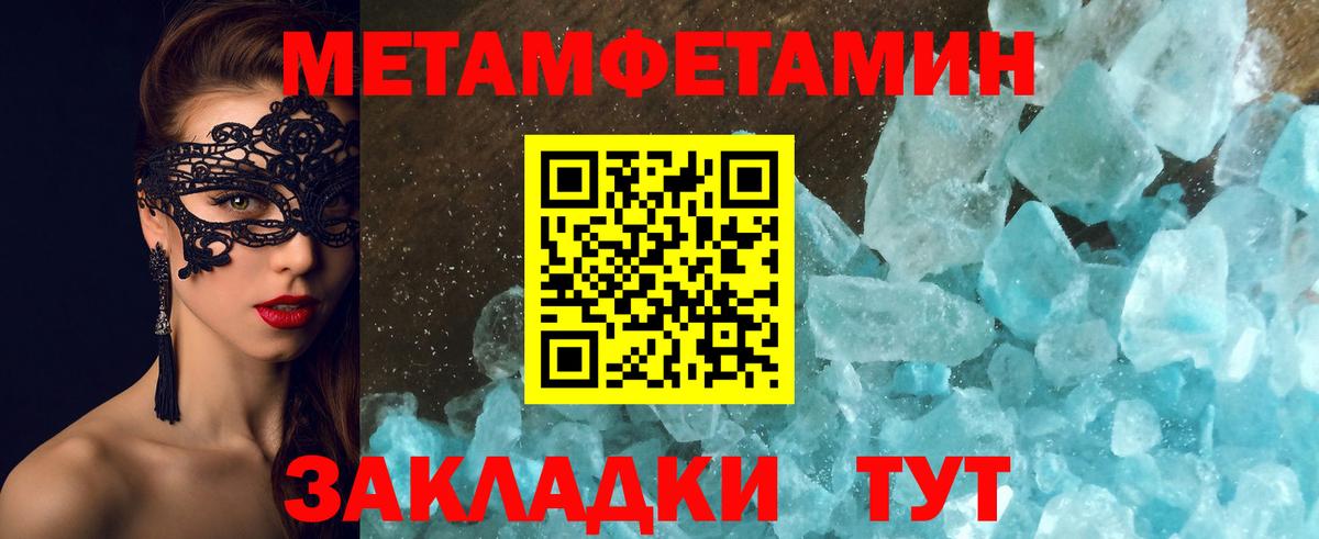 МЕТАМФЕТАМИН Декстрометамфетамин 99.9% Соликамск